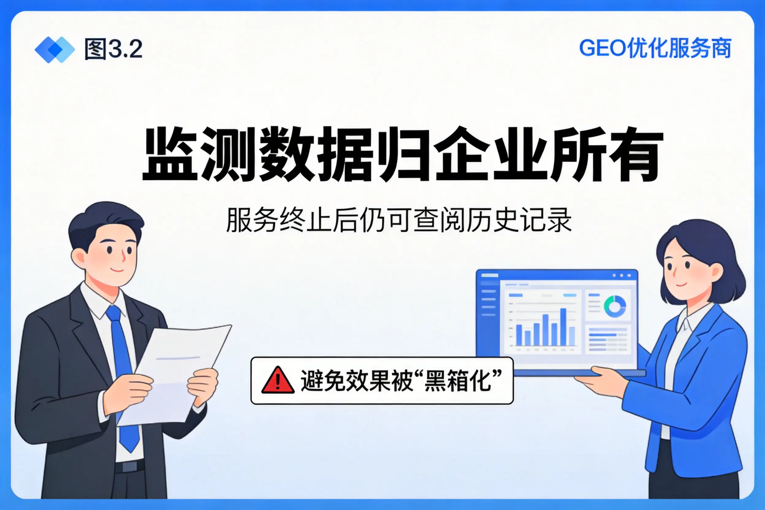 钦州企业如何评估GEO优化服务商专业能力